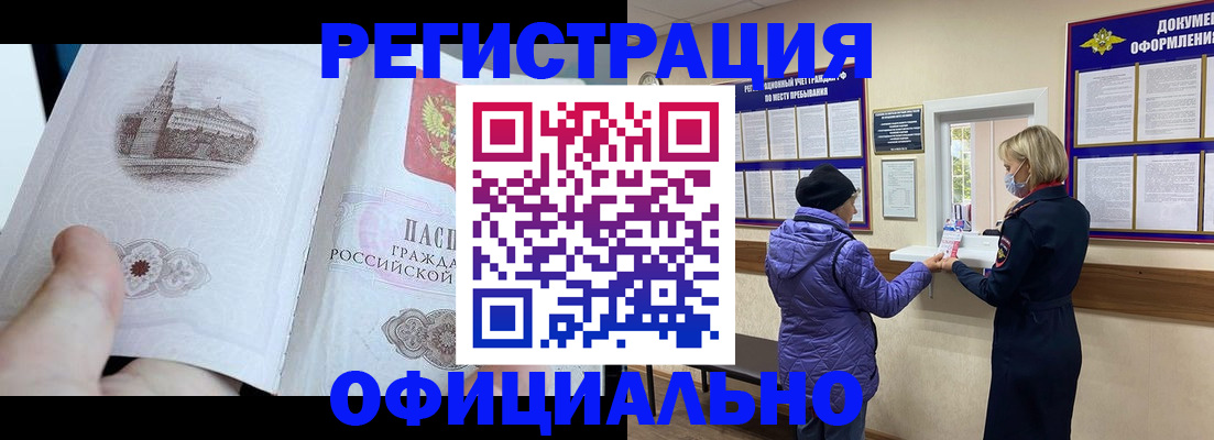 прописка ребенка в Долгопрудном