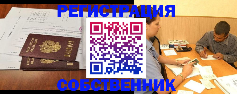 временная регистрация надежно в Долгопрудном