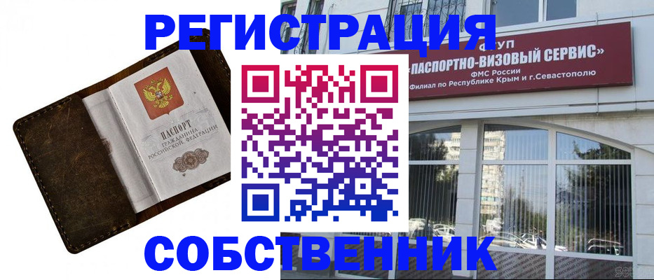 временная регистрация в Долгопрудном