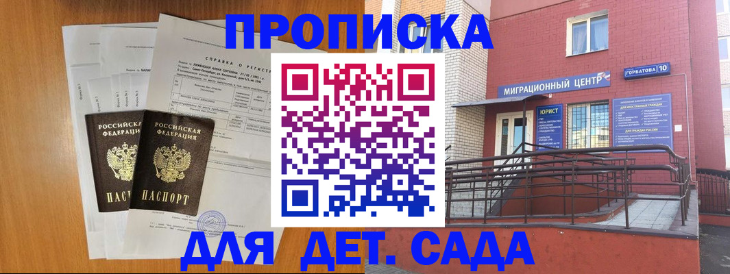 пропишу в квартире в Долгопрудном