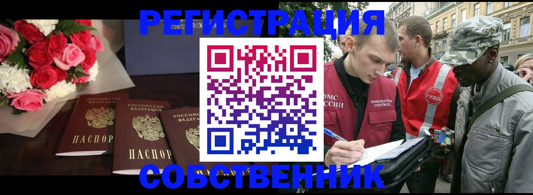 временная регистрация 2025 в Долгопрудном